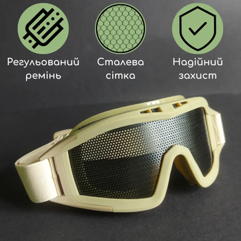 Защитные тактические очки для пейнтбола защита для страйкбола TACTICAL Хаки (5549)