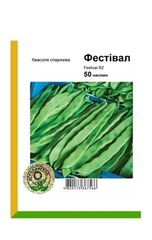 Квасоля спаржева Фестивал 50с. А.