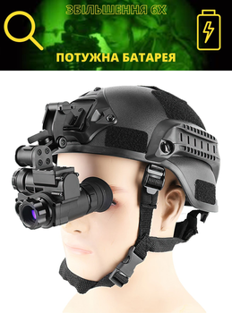 Монокуляр ночного видения с компасом и креплением на шлем Azimut NVG10