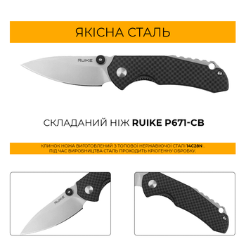 Ніж складаний Ruike P671-CB