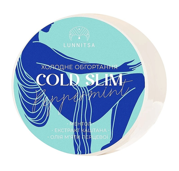 Холодне антицелюлітне обгортання Lunnitsa COLD SLIM з ментолом та екстрактом каштана 250 мл L296