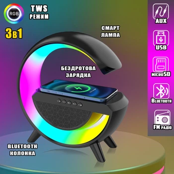 Портативная колонка Bluetooth 3в1 SUNROZ WirelessCharger R99 с RGB ночником и беспроводной зарядкой Черный