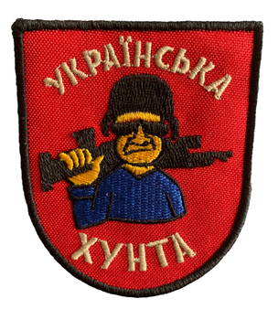 Шевроны Щиток "Укрїньска Хунта" с вышивкой