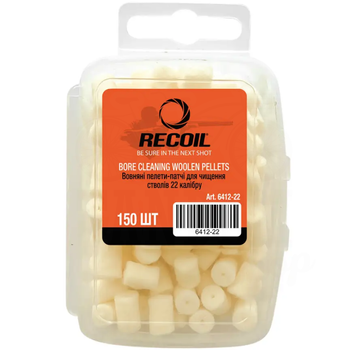 Войлочные пеллеты-патчи для чистки стволов Recoil, 150 шт Упаковка (22 калибр)