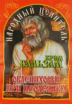 Крем-бальзам при пролежнях (облепиховый) - Народный целитель 10g (10g) (943206-1200119-2)