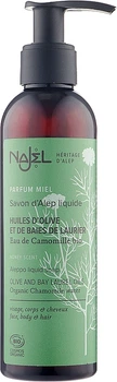 Жидкое мыло алеппское "Ромашка" - Najel Liquid Aleppo Soap Camomile 200ml (200ml) (935855-1190866-2)