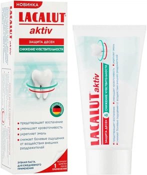 Зубна паста "Захист ясен та чутливість зубів" - Lacalut Activ 75ml (65ml, 75ml) (949280-1208130-2)