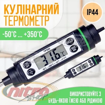 Кухонный термометр градусник кулинарный c щупом TP500 цифровой для еды молока шоколада мяса Черный