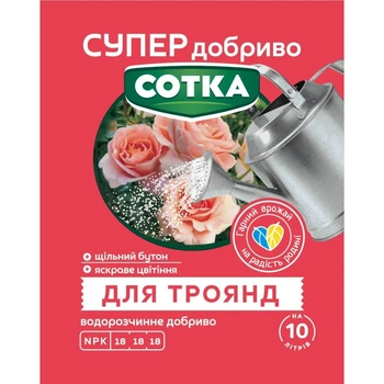 Мінеральне добриво для троянд Сотка 20 г / 20 г