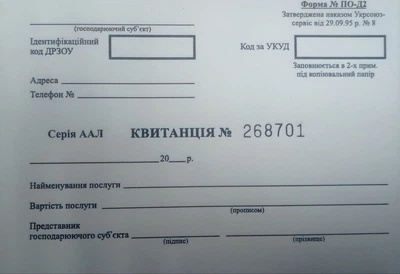 Квитанція А6, самокопір