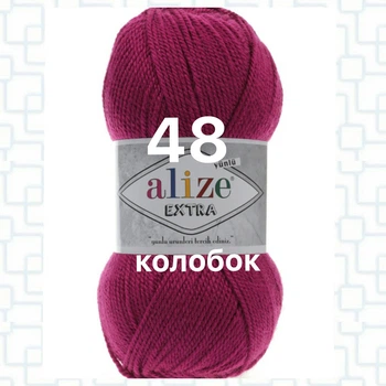 Пряжа для ручного та машинного в'язання Alize EXTRA (Екстра) акрил 48 темна фуксія