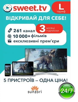 Стартовый пакет «SWEET.TV» L на 3 месяца (код активации)