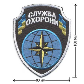 Нарукавний шеврон СЛУЖБА ОХОРОНИ Троянда вітрів (13451)