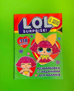 Розмальовка із завданням, +118 наліпок. LOL sisters. Веско