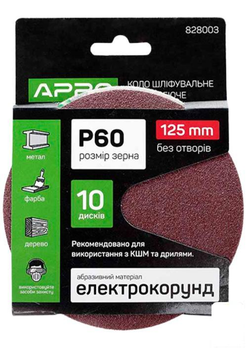Коло шліфувальне без отворів (на липучці) 125мм P60 (10шт) APRO (828003) (135027)