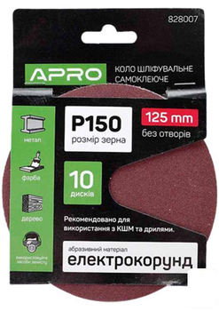 Коло шліфувальне без отворів (на липучці) 125мм P150 (10шт) APRO (828007) (135031)