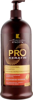 Шампунь для волос "Восстановление и Увлажнение" Линия красоты Pro Keratin 1000ml (866048-792942-2)