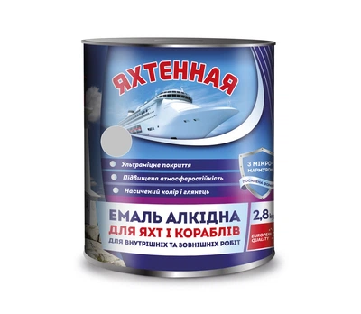 Эмаль алкидная ТМ " Яхтенная" 2.8 кг серебристая