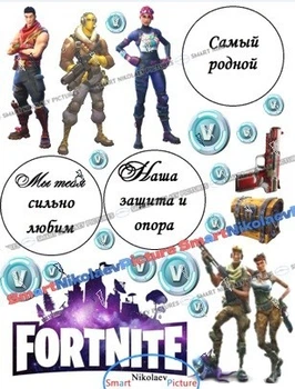 Сахарна їстівна картинка Fortnite Ø5см, вис. 10см для прикраси тортів Фортнайт (SNP - 01371)