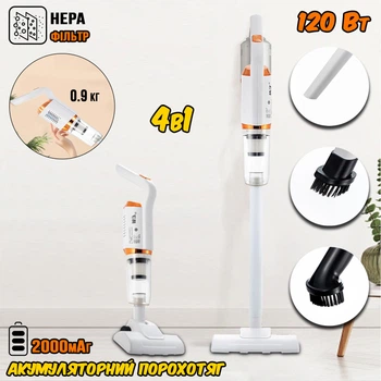 Акумуляторний пілосос контейнерний 4в1 UKC XL139-NEW 2000mAh 120 Вт бездротовий, вертикальний, з насадками Білий