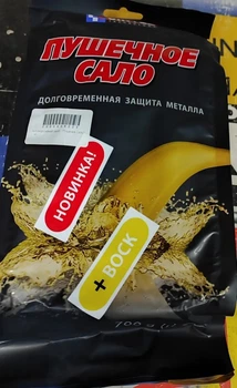 Пушечное сало 700г