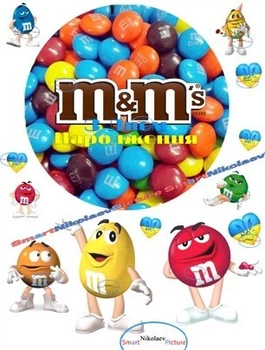 Сахарна їстівна картинка емендемс, ммдемс, M&M's вис. 5,5-9см, Ø16см для дітей на торт (SNP - 01420)