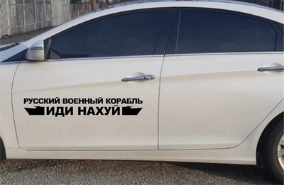 Наклейки на авто ARB 3D TUNING STUDIO Русский военный корабль 900х150х0.070мм=2штуки