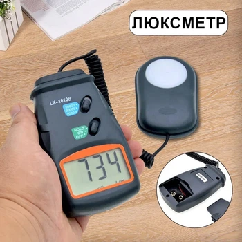 Цифровой измеритель освещенности люксметр LX1010B