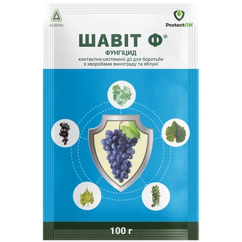 Фунгицид Шавит Ф / 100 г