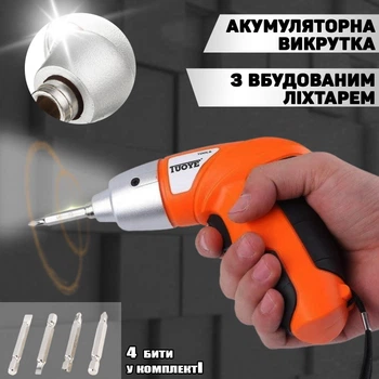 Шуруповерт Tuoye Tools CN98 Многофункциональная электроотвертка аккумуляторная с 4 битами