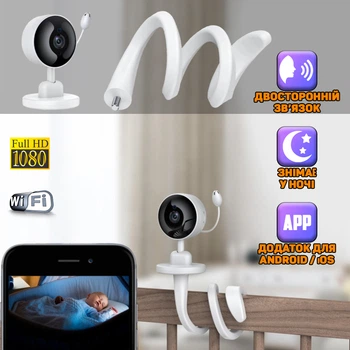 Беспроводная WiFi камера видеонаблюдения Smart Net Camera Tuya Q16 Full HD видеоняня с датчиком движения и звука, ночная сьемка