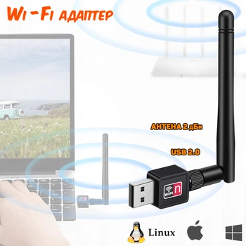 USB Wi-Fi адаптер Usams IEEE 802.11n для подключения ПК, ноутбуков, Т2 приставок к беспроводной сети, передача до 150 Мб/с
