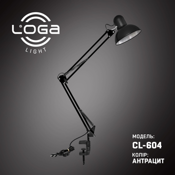 Лампа настольная со струбциной "Антрацит" CL-604