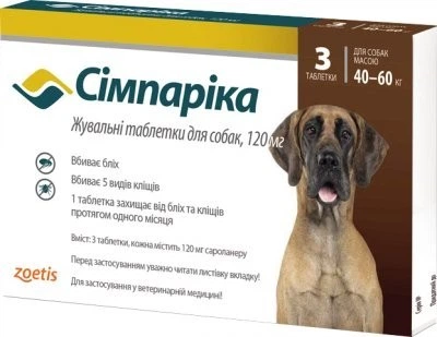 Сімпаріка жувальні таблетки для собак, 120мг 40-60кг (1таб.)