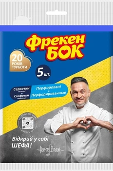 Серветкі віскозні Фрекен Бок перфоровані 5 шт(4823071654332)