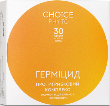 Противогрибковый комплекс Гермицид 400 мг Choice 30 капсул (99101044101)