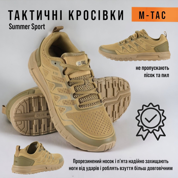 Кросівки кеди взуття демісезонне M-Tac Summer Sport 41 дихаючі зносостійкі з поліестеру зі вставками із сітки для вентиляції повсякденні для спорту