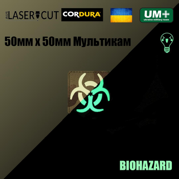 Шеврон на липучці Laser Cut UMT BIOHAZARD 50х50 мм Кордура Мультикам Люмінісцентний