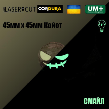 Шеврон на липучке Laser Cut UMT Смайл 45х45 мм Кордура Мультикам Люмінісцентний