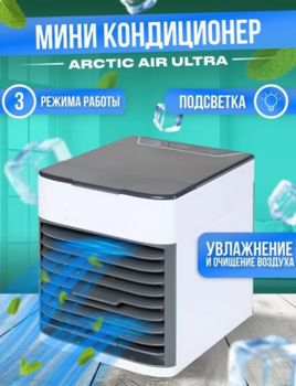 Мини кондиционер охладителем портативный вентилятор Arctic Air работает от любого USB выхода