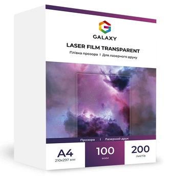 Плівка Galaxy А4 (200л) 100мкм Прозора Лазерний друк (A4.FILM200-LAS)