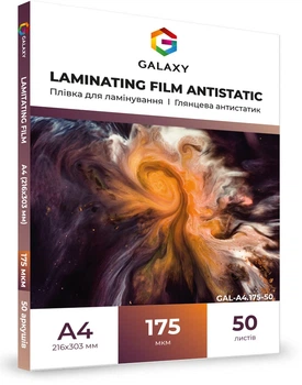 Пленка для ламинирования Galaxy А4 50 шт/уп 175 мкм Глянцевая (GAL-A4.175-50)