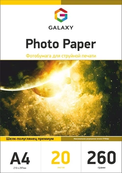 Фотобумага Galaxy A4 (20л) 260г/м2 Шелк-полуглянец премиум (GAL-A4SSG260-20)