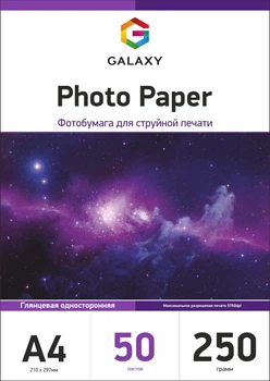 Фотобумага Galaxy A4 (50л) 250г/м2 Глянцевая (GAL-A4HG250-50)