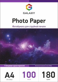 Фотобумага Galaxy A4 (100л) 180г/м2 Глянцевая (GAL-A4HG180-100)