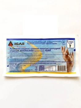 Рукавички IGAR латексні стерильні хірургічні пудровані 7.5 -