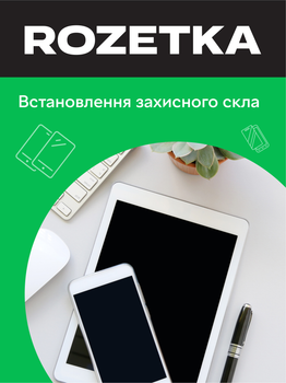 Установка защитного стекла на смартфон или планшет
