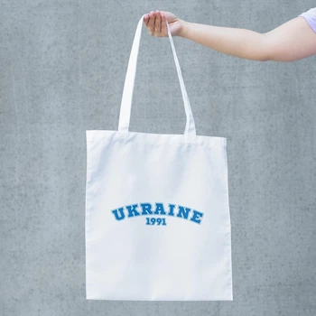 Сумка шоппер женская однотонная с патриотической надписью UKRAINE 1991 38х42 см белая
