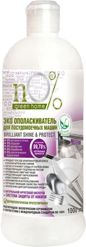 Ополаскиватель для посудомоечных машин "Brililiant shine" Эко Green Home 1000 мл