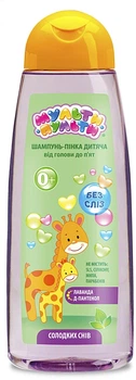 Шампунь-пенка детский "От головы до пяток. Лаванда" Velta Cosmetic Мульти-Пульти 430ml (430ml) (752142-676059-2)